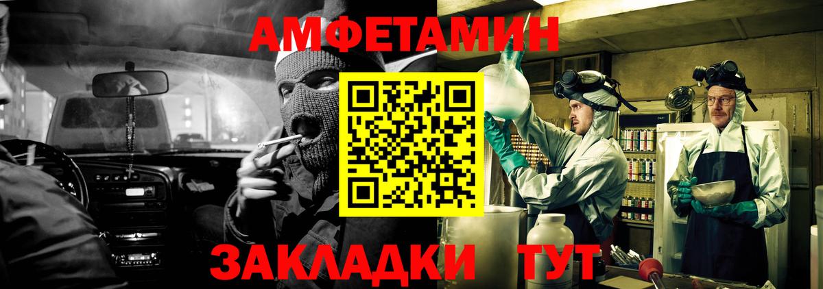 Amphetamine  Вход с VPN  Геленджик  АМФЕТАМИН 98% 
