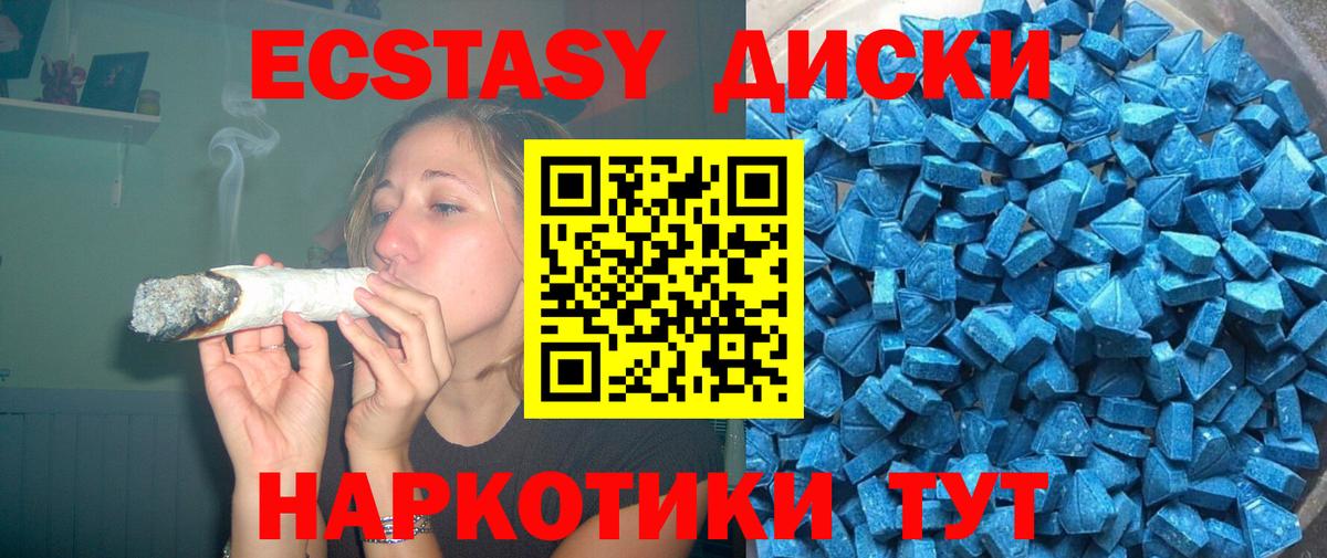 Геленджик  Ecstasy Philipp Plein  ЭКСТАЗИ 99%  Экстази  Вход с VPN 