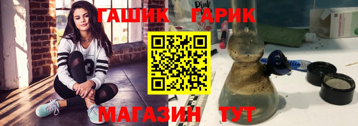 ГАШ ice o lator  где можно купить наркотик  Вход с VPN  Геленджик  ГАШИШ hashish 