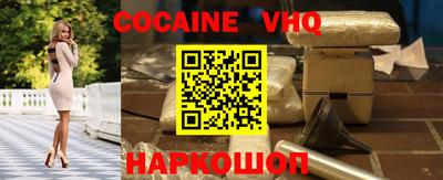 COCAINE Кимры