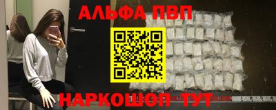 альфа пвп VHQ Кингисепп