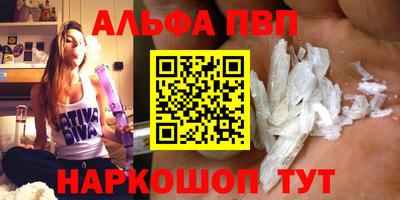 Альфа ПВП Краснознаменск