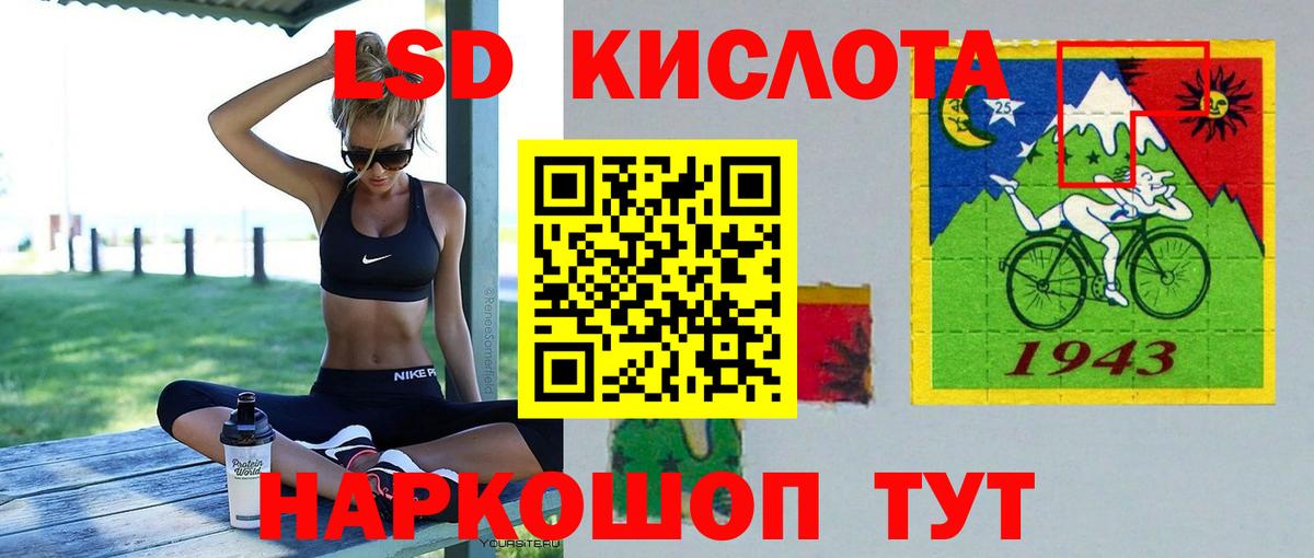 ЛСД экстази ecstasy  Вход с VPN    маркетплейс  LSD-25 экстази ecstasy  Геленджик 