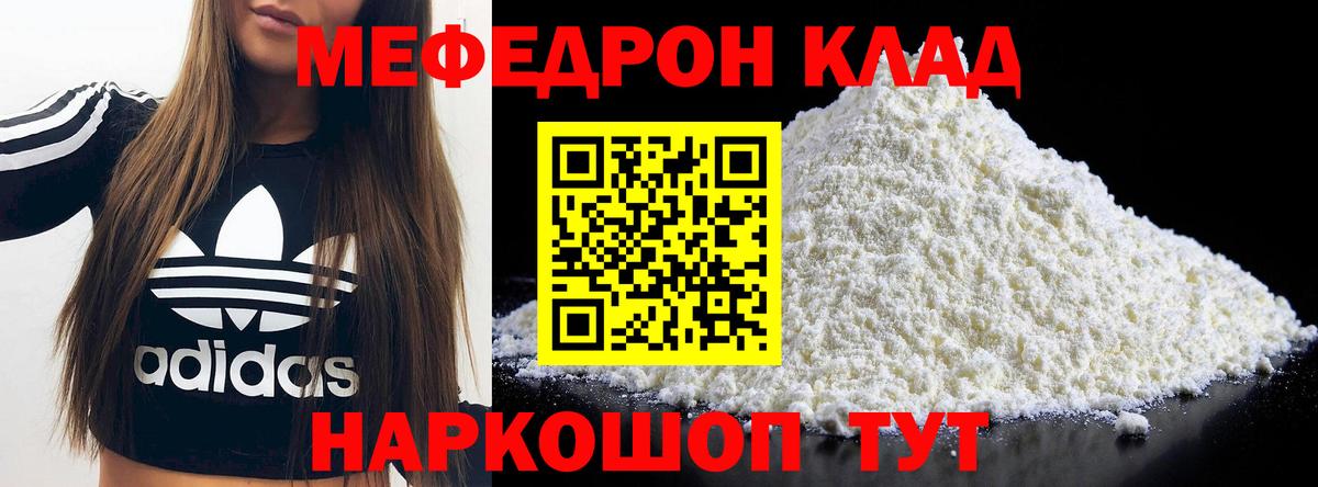 блэк спрут онион  Вход с VPN  Геленджик  Мефедрон мяу мяу  МЯУ-МЯУ 