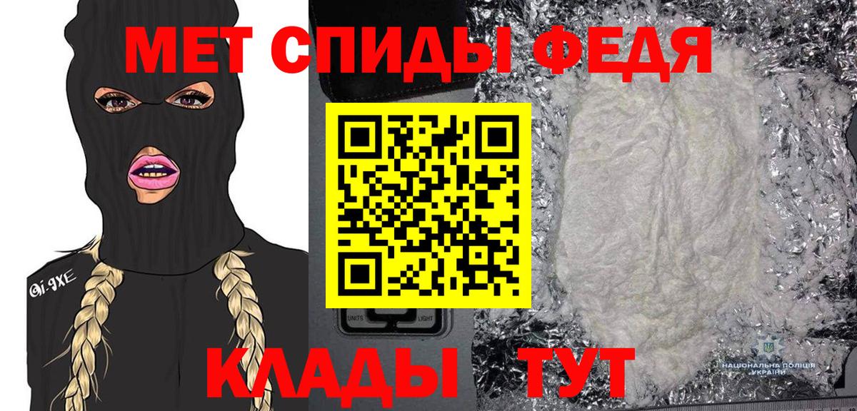Геленджик  Первитин мет  Вход с VPN 