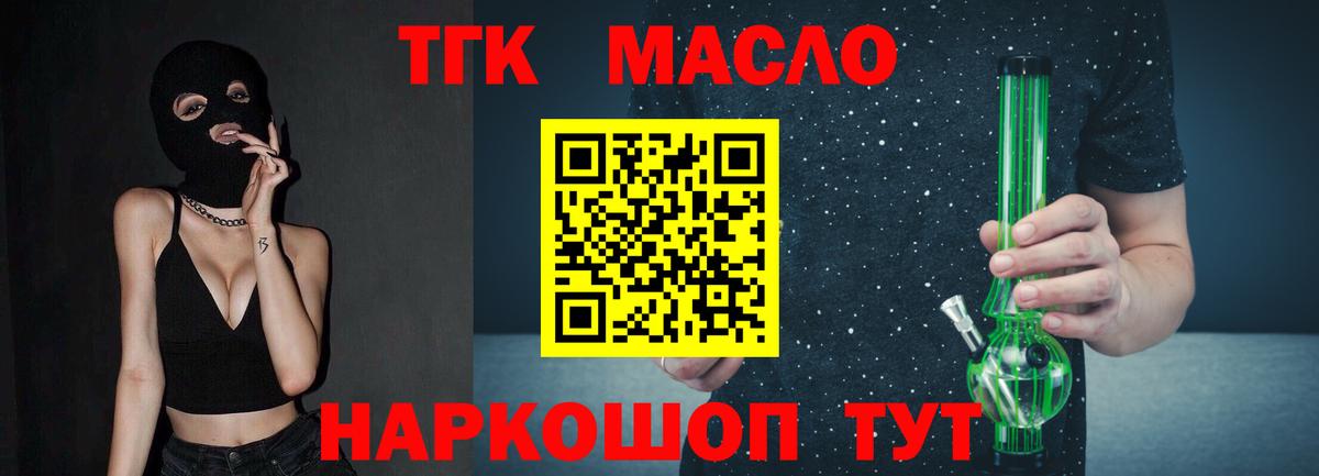 Геленджик  ТГК жижа    зеркало  Вход с VPN 