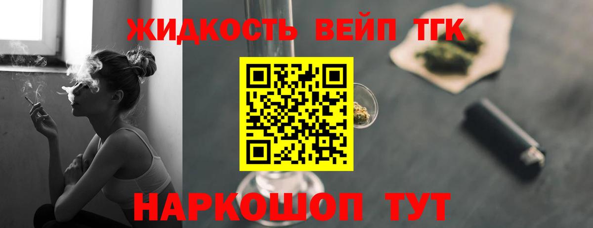 Дистиллят ТГК Wax Геленджик