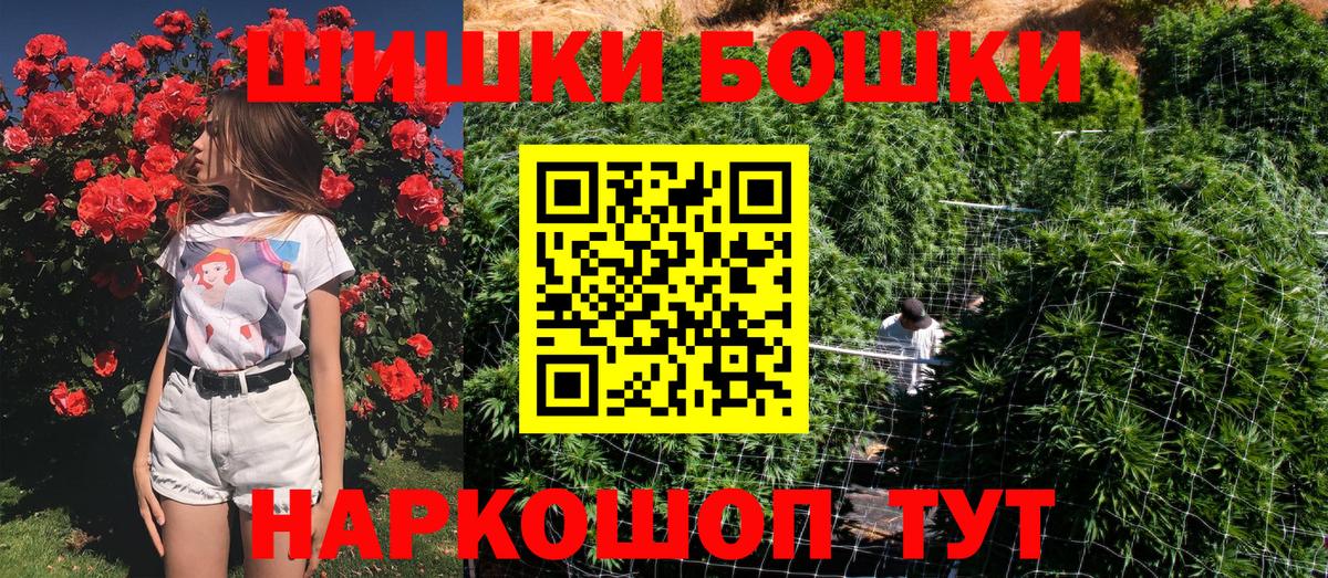 Геленджик  Бошки марихуана тримм  Вход с VPN  Конопля Amnesia  Бошки Шишки Ganja 